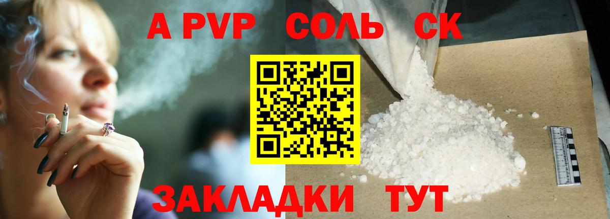 наркотики  Вход с VPN  Киржач  Alfa_PVP СК  A PVP мука 