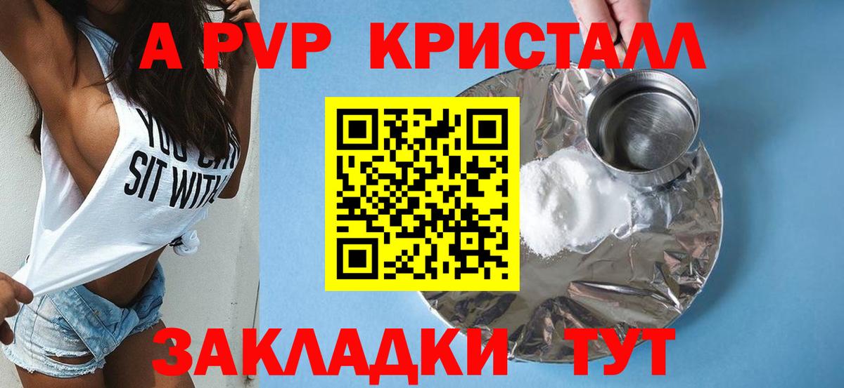 A PVP VHQ Киржач