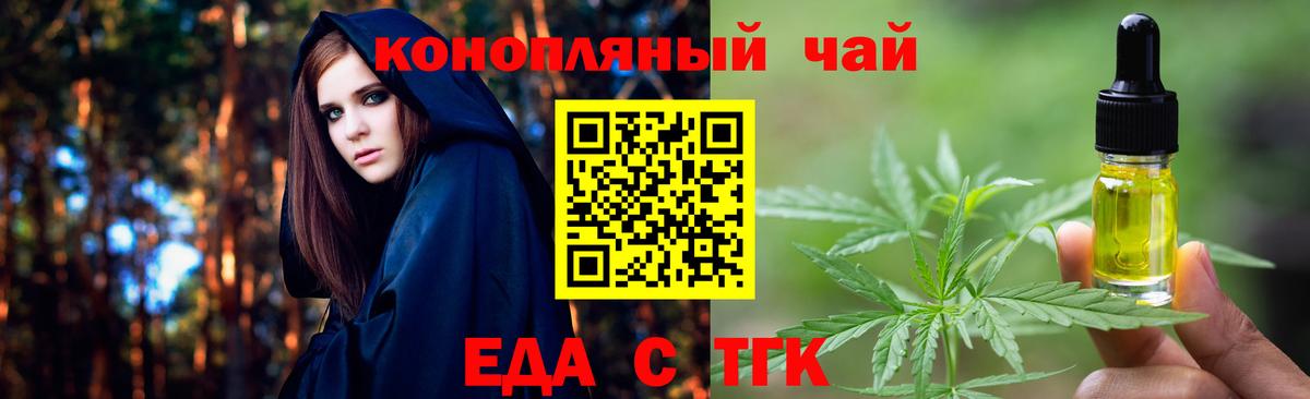 Киржач  Еда ТГК марихуана  Вход с VPN 