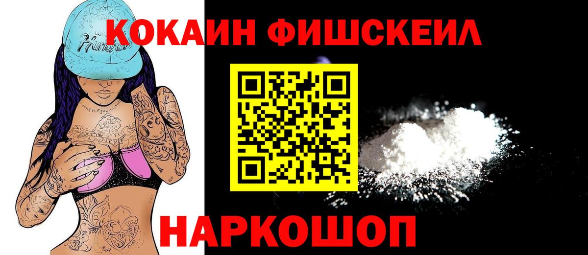 Cocaine Columbia  Вход с VPN  КОКАИН  Кокаин Fish Scale  Киржач 