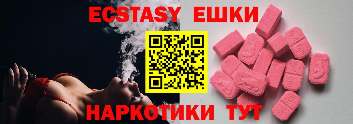 Экстази MDMA Киржач