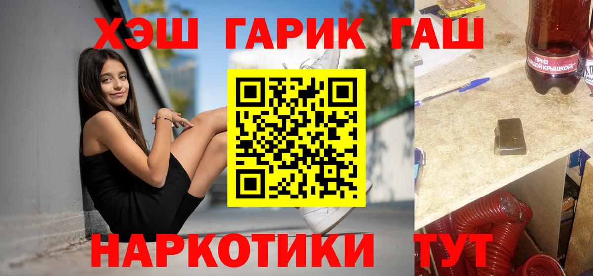 Гашиш Cannabis  ГАШИШ убойный  наркошоп  Вход с VPN  Киржач 