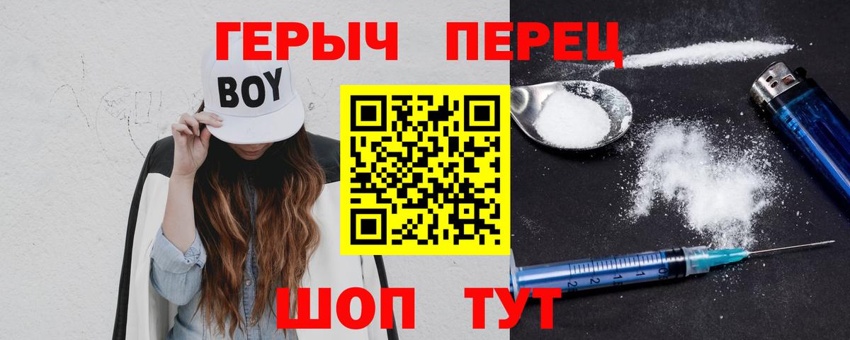 Киржач  ГЕРОИН гречка  Вход с VPN 