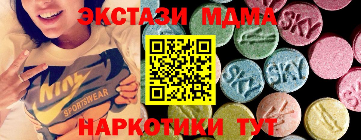 MDMA  МДМА crystal  MDMA VHQ  Вход с VPN  Киржач 