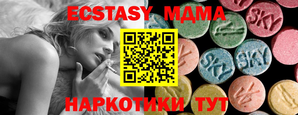 МДМА Molly Киржач