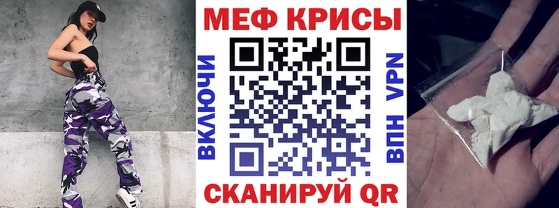 Меф мука  купить  цена  Киржач 