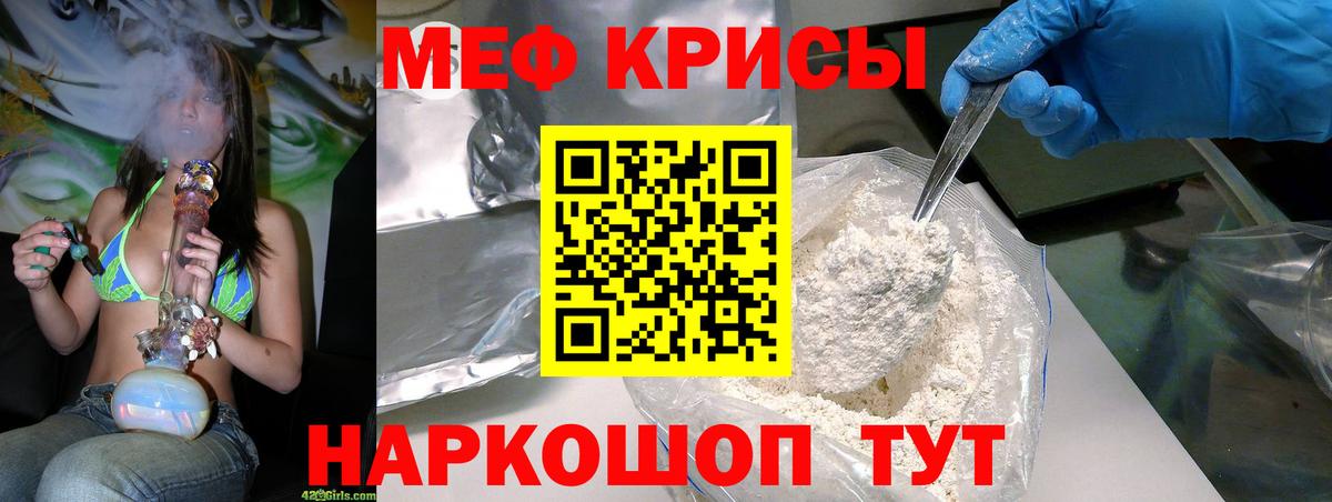МЕФ  Меф  МЯУ-МЯУ мяу мяу  Киржач  Меф мука  Вход с VPN 