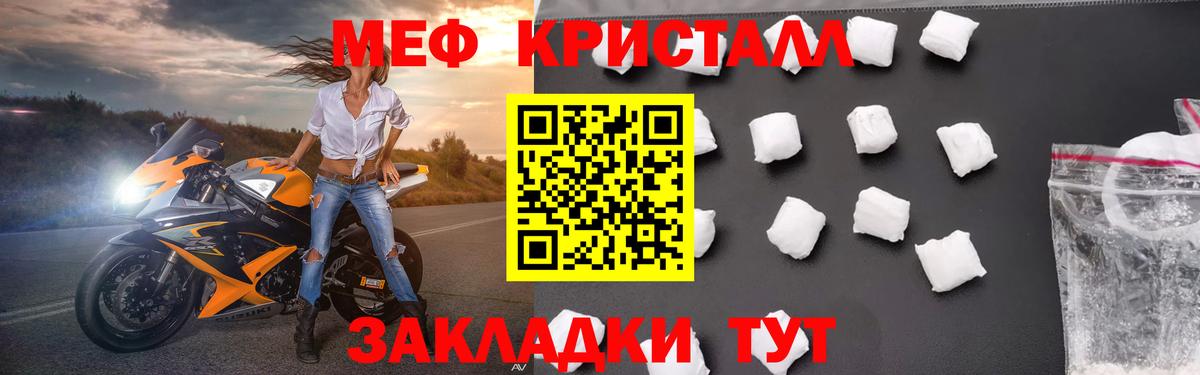 Меф мяу мяу мука Киржач