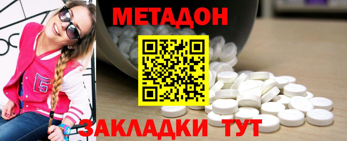 МЕТАДОН VHQ Киржач
