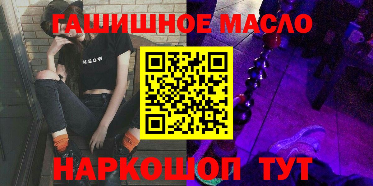Дистиллят ТГК вейп с тгк  Вход с VPN  гидра рабочий сайт  Киржач 
