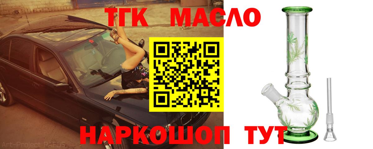 ТГК вейп с тгк Киржач